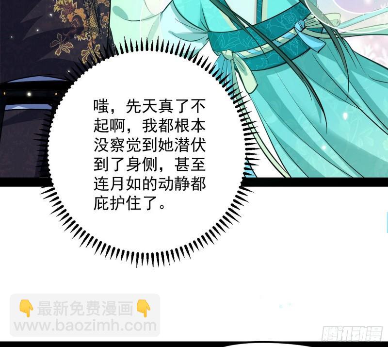 🍘我为邪帝 秦妖女情挑鬼娇娘 第38页