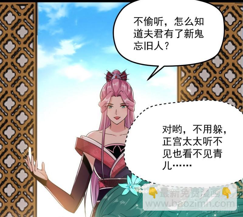 🍘我为邪帝 秦妖女情挑鬼娇娘 第39页