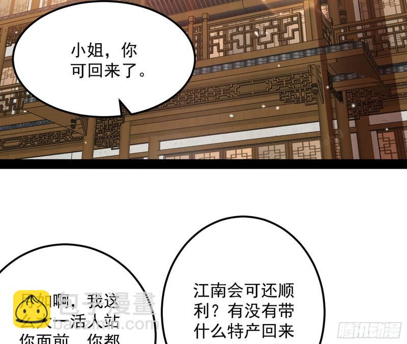 🍘我为邪帝 秦妖女情挑鬼娇娘 第4页
