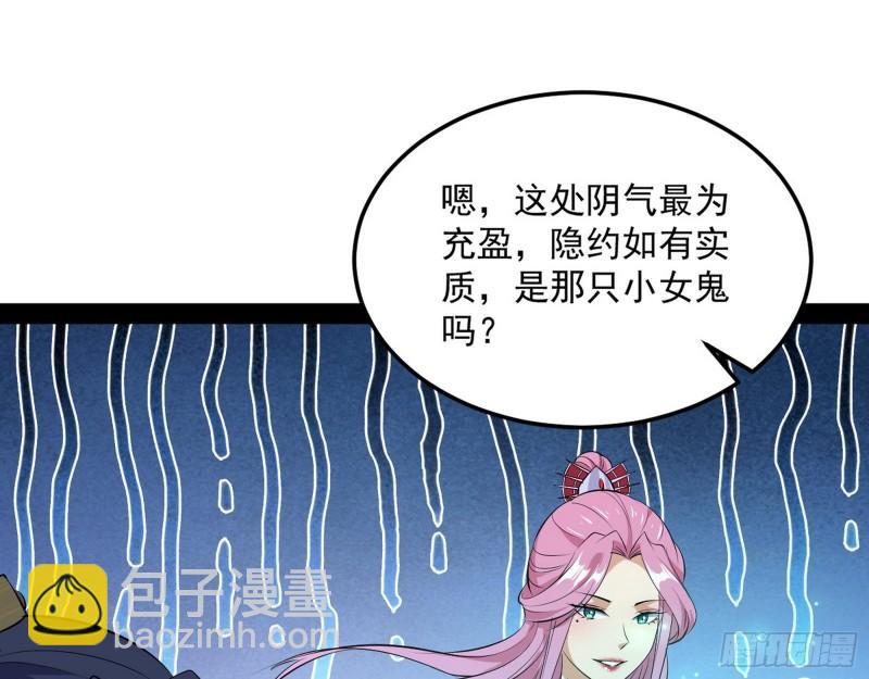 🍘我为邪帝 秦妖女情挑鬼娇娘 第42页