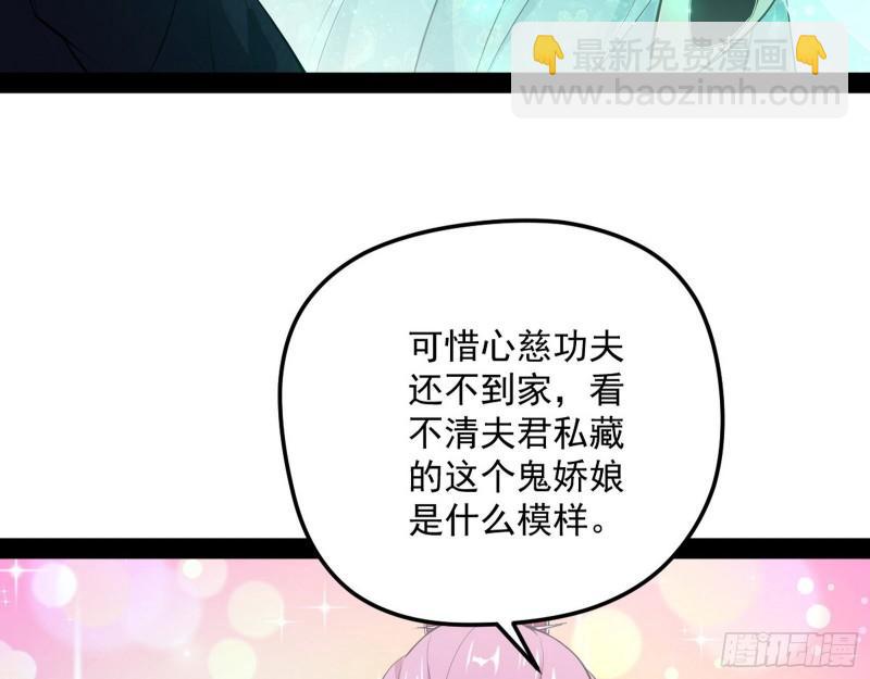 🍘我为邪帝 秦妖女情挑鬼娇娘 第44页