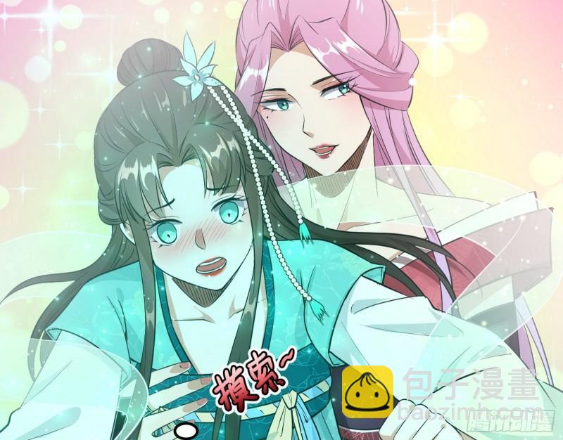 🍘我为邪帝 秦妖女情挑鬼娇娘 第45页