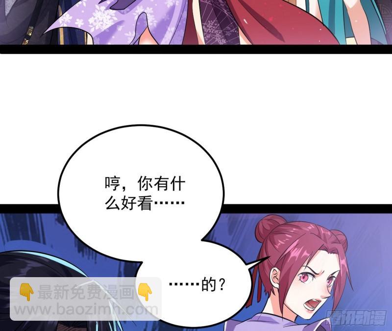 🍘我为邪帝 秦妖女情挑鬼娇娘 第6页