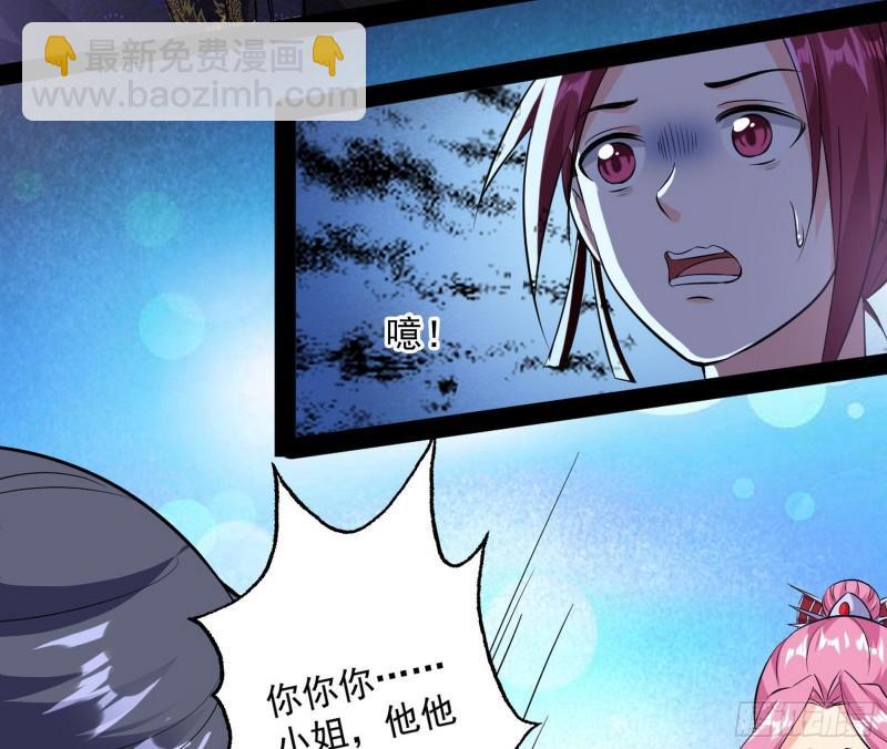 🍘我为邪帝 秦妖女情挑鬼娇娘 第8页