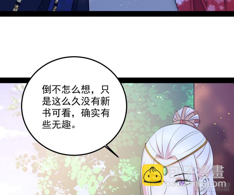 🍘我为邪帝 惊虹遁和无字经 第10页