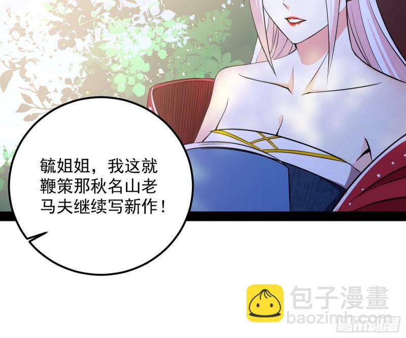 🍘我为邪帝 惊虹遁和无字经 第11页