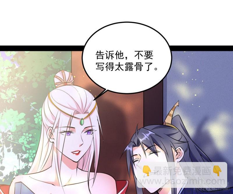 🍘我为邪帝 惊虹遁和无字经 第12页