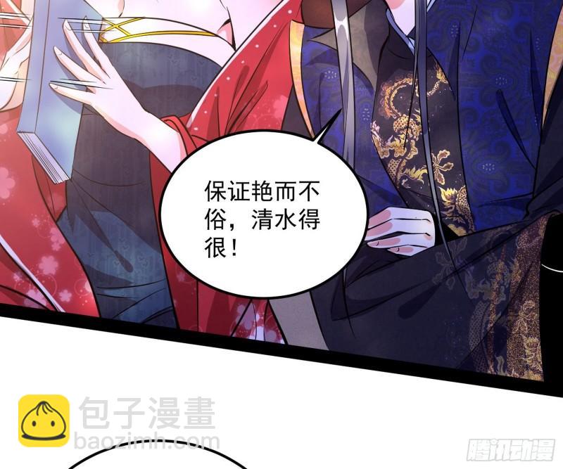 🍘我为邪帝 惊虹遁和无字经 第13页