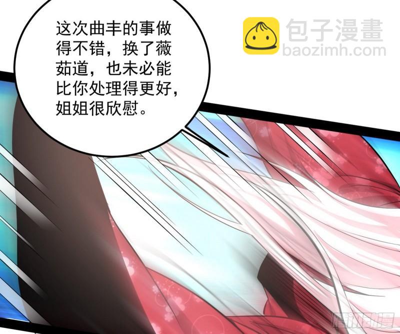 🍘我为邪帝 惊虹遁和无字经 第14页