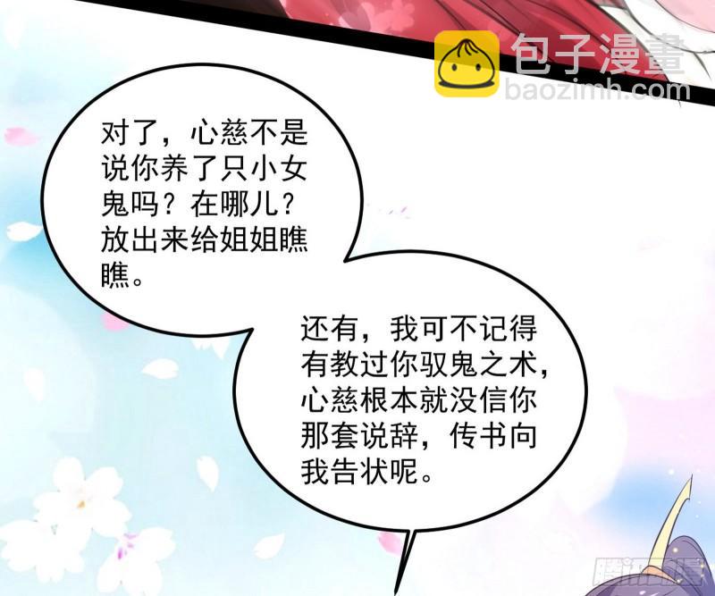 🍘我为邪帝 惊虹遁和无字经 第15页