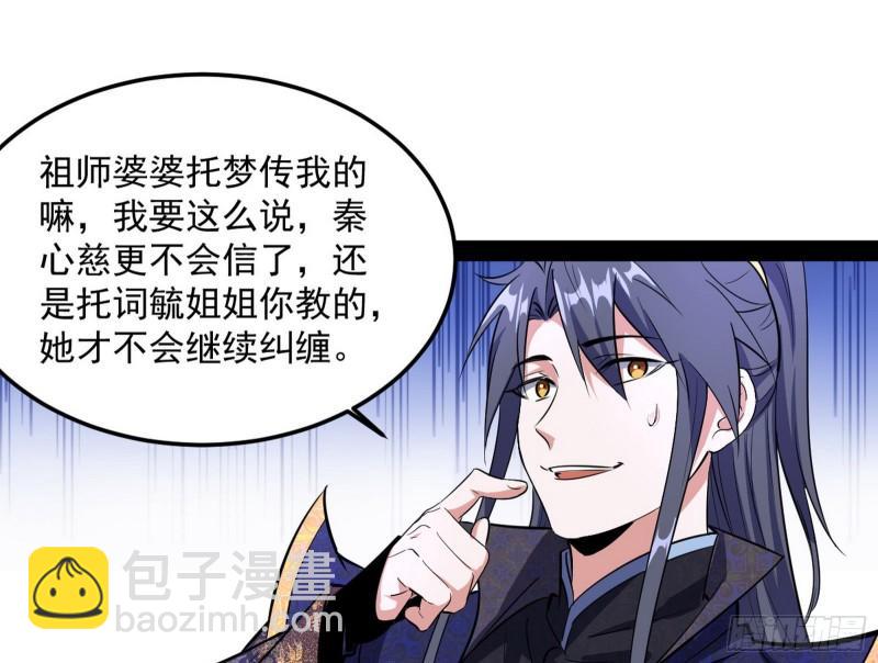 🍘我为邪帝 惊虹遁和无字经 第18页