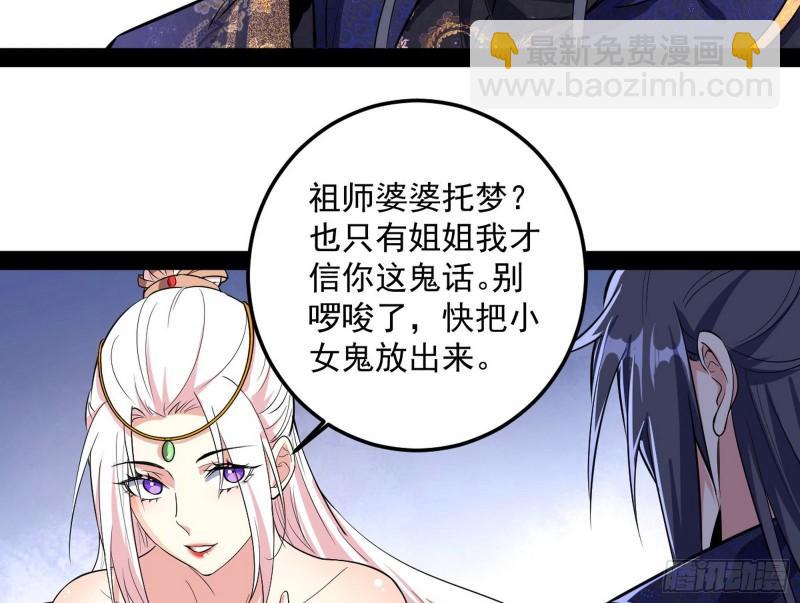 🍘我为邪帝 惊虹遁和无字经 第19页