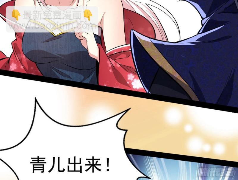 🍘我为邪帝 惊虹遁和无字经 第20页