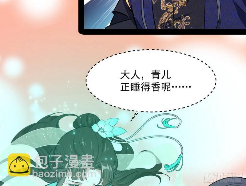🍘我为邪帝 惊虹遁和无字经 第22页