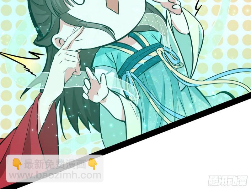 🍘我为邪帝 惊虹遁和无字经 第26页