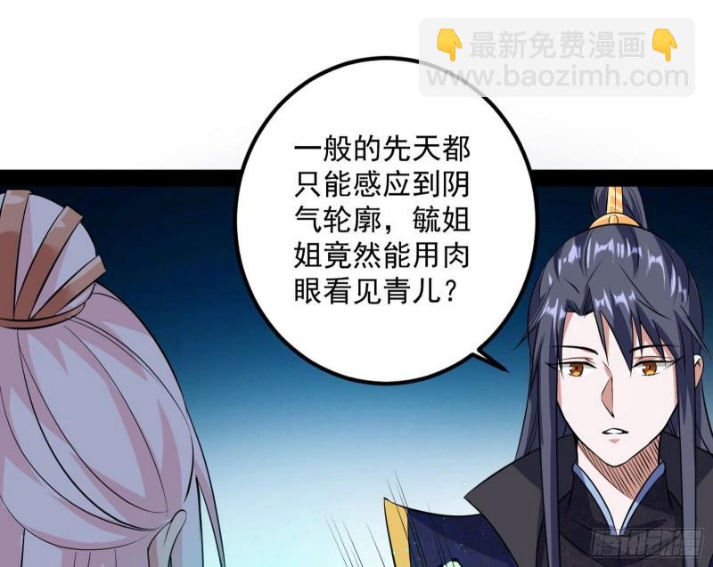 🍘我为邪帝 惊虹遁和无字经 第28页
