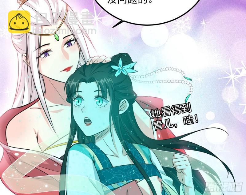 🍘我为邪帝 惊虹遁和无字经 第30页