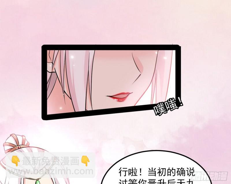 🍘我为邪帝 惊虹遁和无字经 第33页
