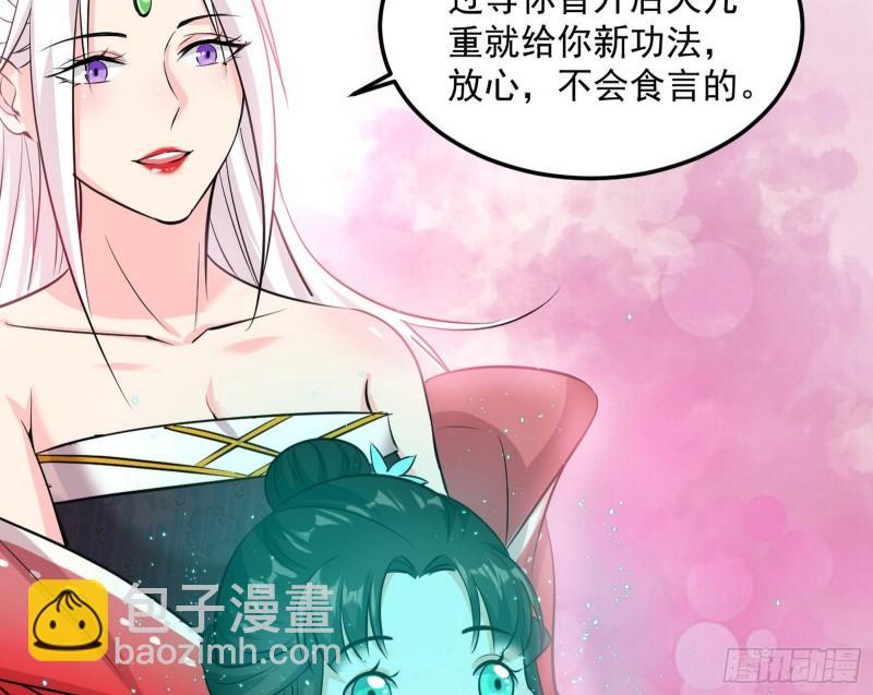 🍘我为邪帝 惊虹遁和无字经 第34页