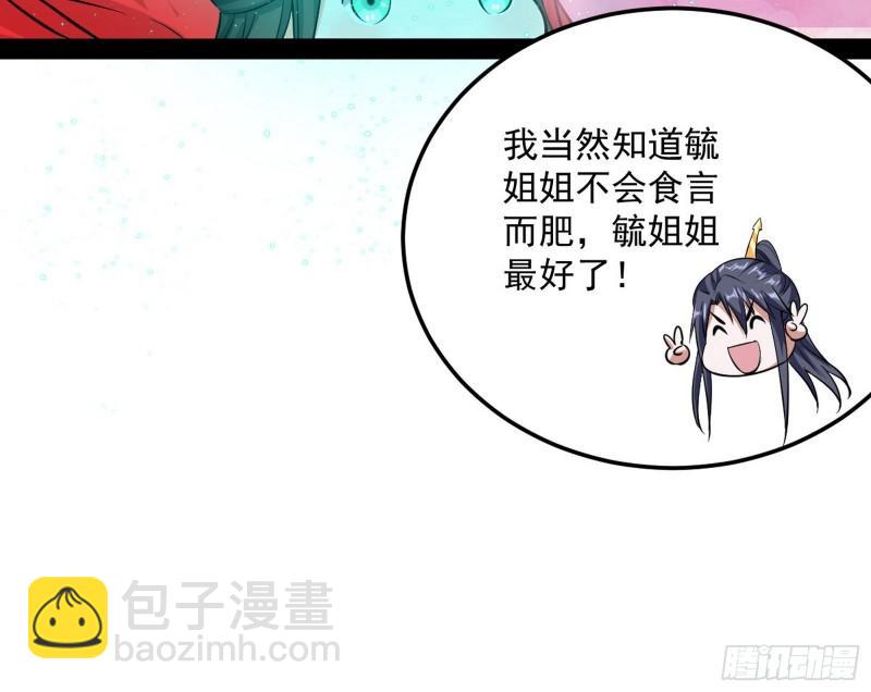 🍘我为邪帝 惊虹遁和无字经 第35页