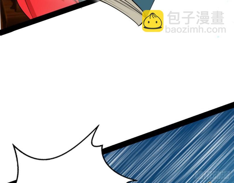 🍘我为邪帝 惊虹遁和无字经 第45页