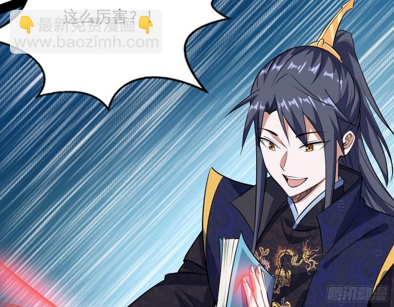 🍘我为邪帝 惊虹遁和无字经 第46页