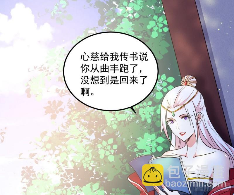 🍘我为邪帝 惊虹遁和无字经 第5页