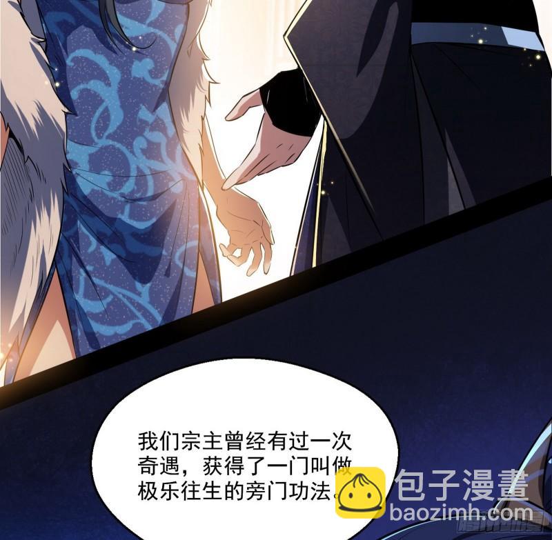 🍘我为邪帝 达成交易 第10页