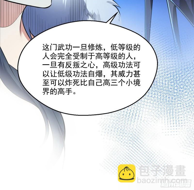🍘我为邪帝 达成交易 第12页