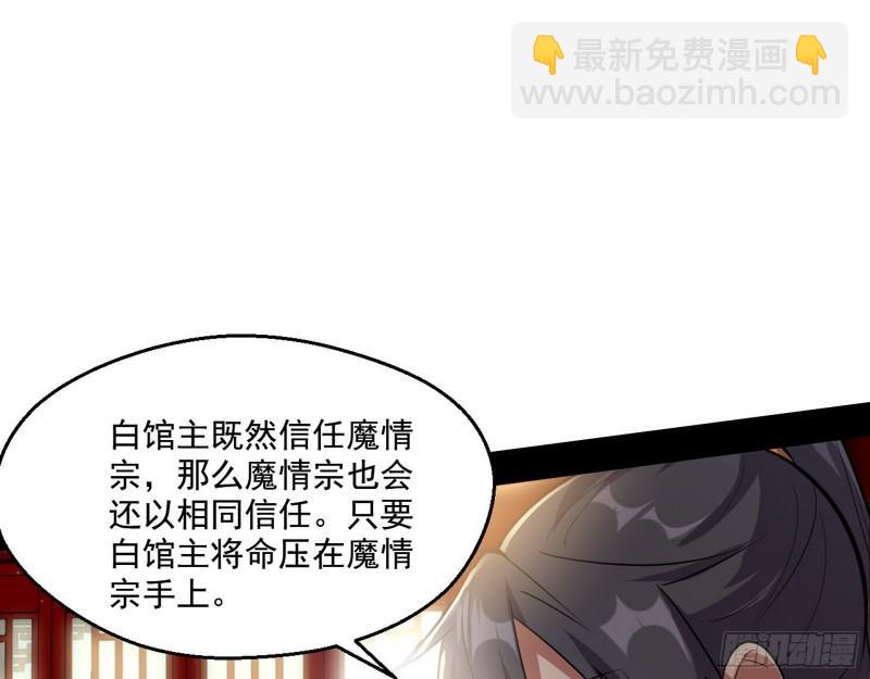 🍘我为邪帝 达成交易 第13页
