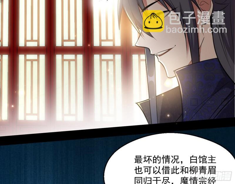 🍘我为邪帝 达成交易 第14页