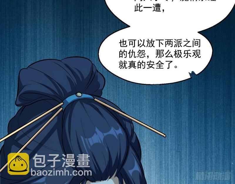 🍘我为邪帝 达成交易 第15页