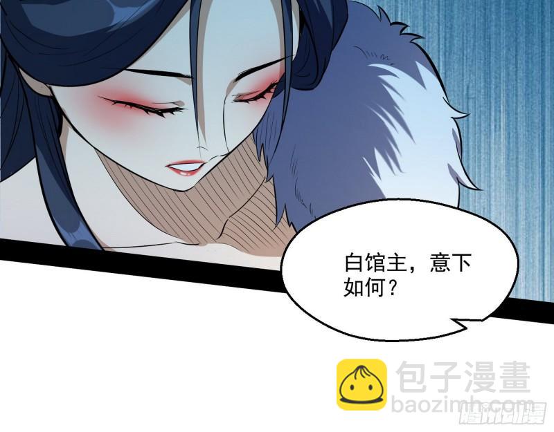 🍘我为邪帝 达成交易 第16页