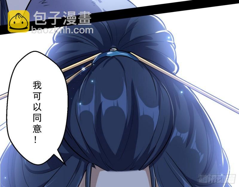 🍘我为邪帝 达成交易 第18页