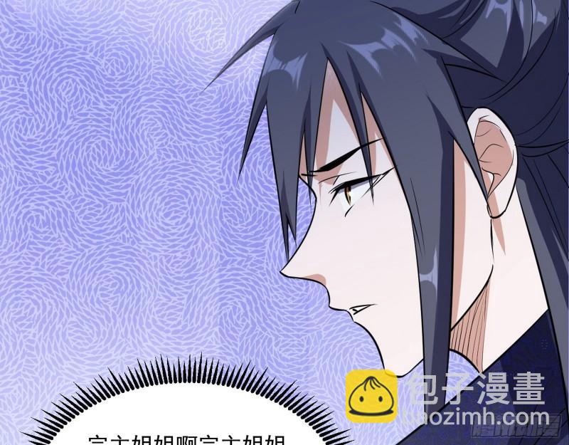 🍘我为邪帝 达成交易 第21页
