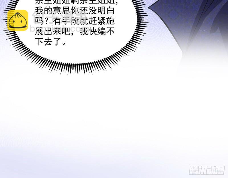 🍘我为邪帝 达成交易 第22页