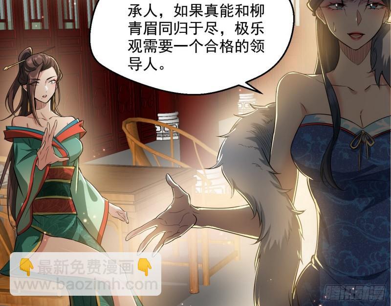 🍘我为邪帝 达成交易 第24页