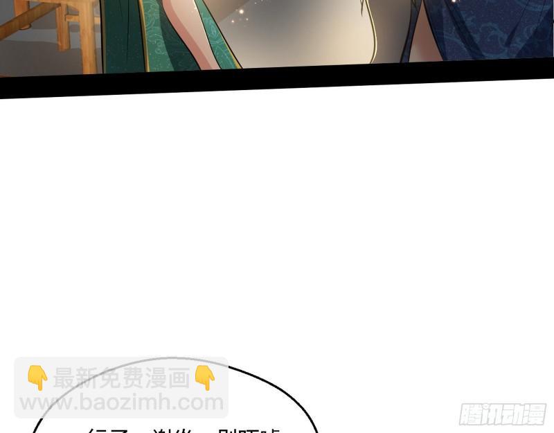🍘我为邪帝 达成交易 第25页