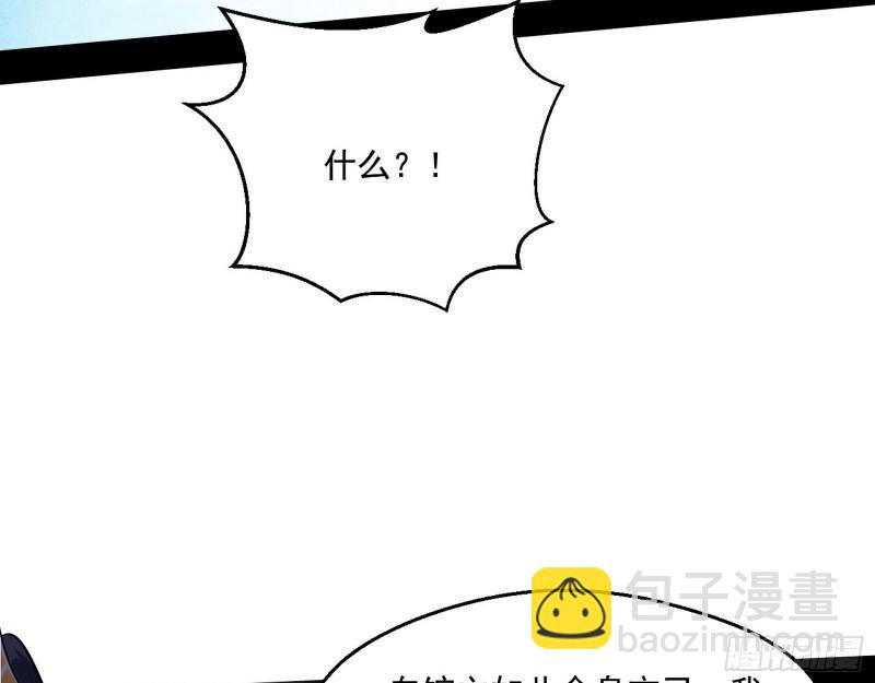 🍘我为邪帝 达成交易 第27页