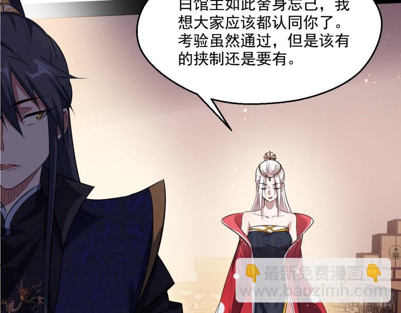 🍘我为邪帝 达成交易 第28页