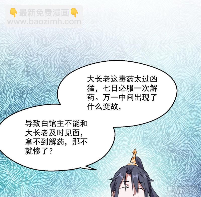 🍘我为邪帝 达成交易 第3页
