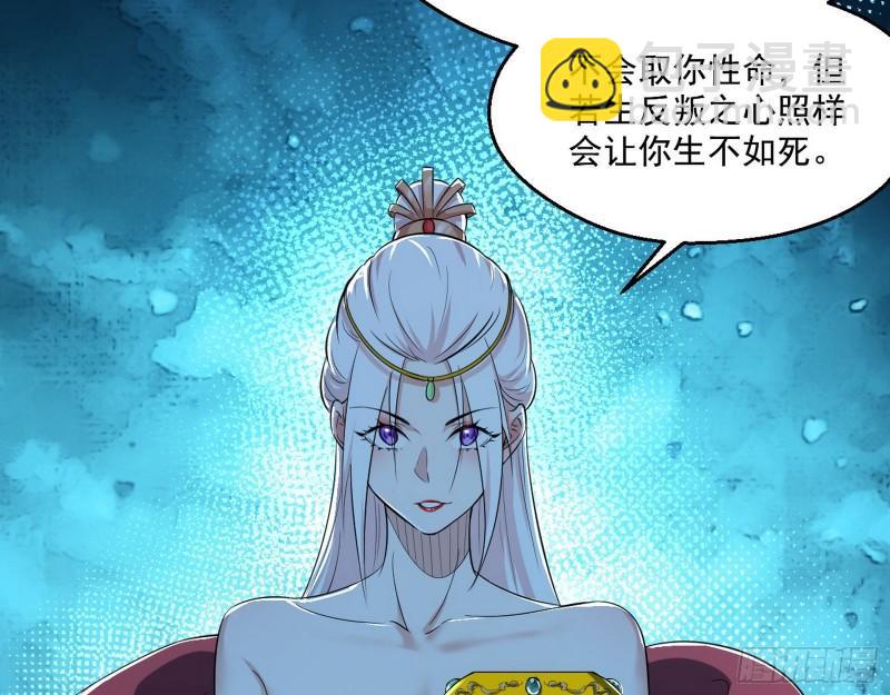 🍘我为邪帝 达成交易 第30页