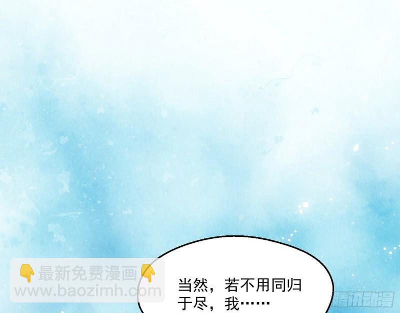 🍘我为邪帝 达成交易 第33页