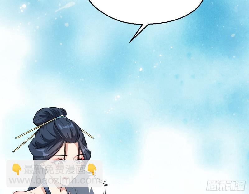 🍘我为邪帝 达成交易 第34页