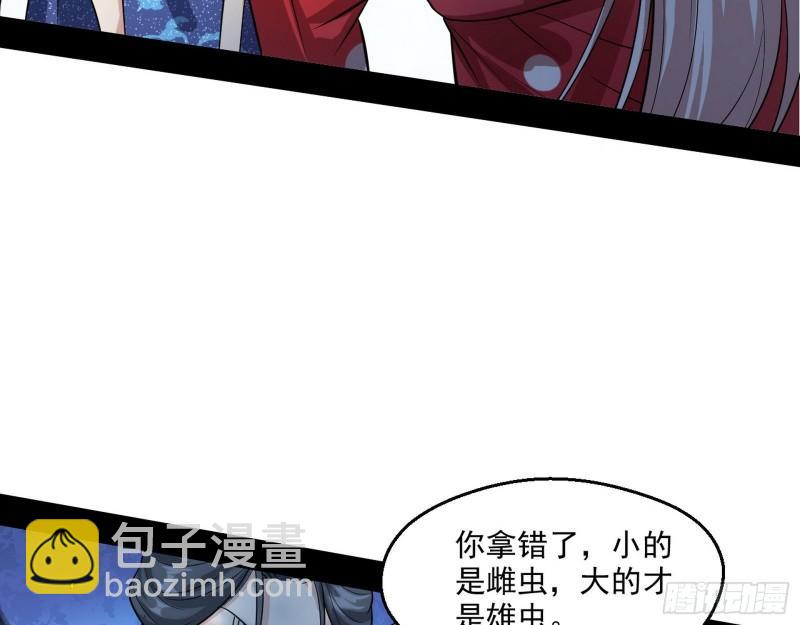 🍘我为邪帝 达成交易 第36页