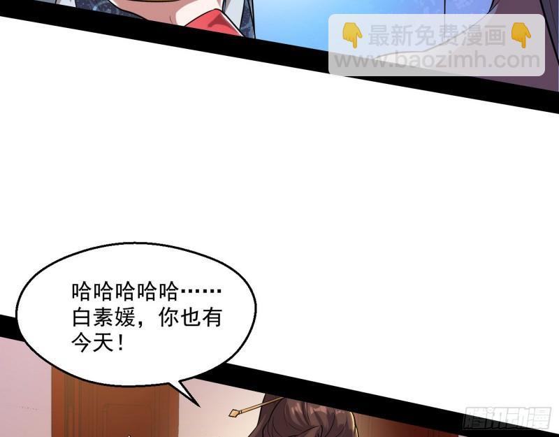 🍘我为邪帝 达成交易 第38页