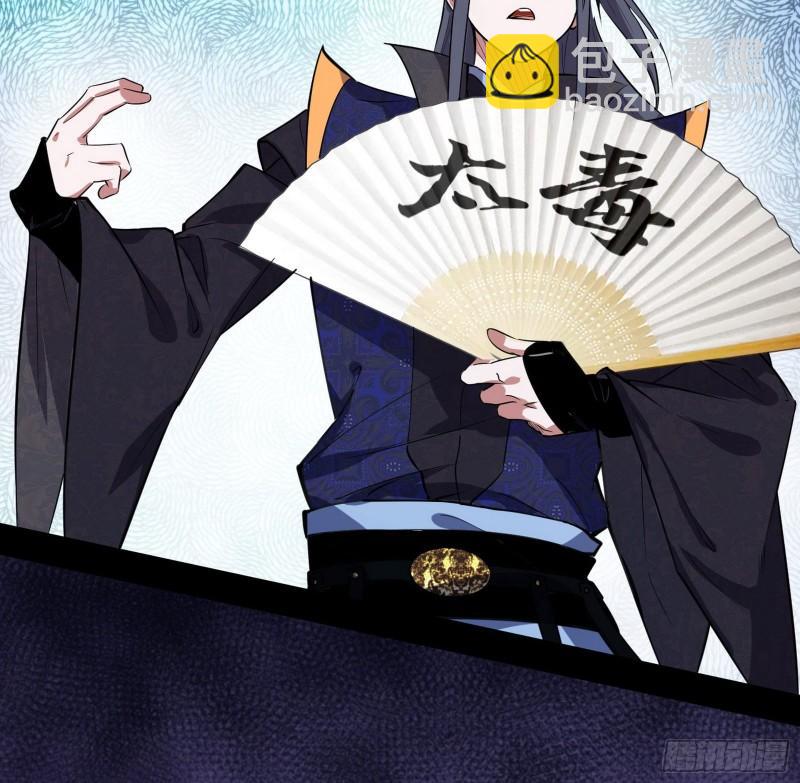 🍘我为邪帝 达成交易 第4页