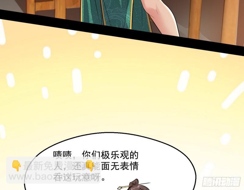 🍘我为邪帝 达成交易 第40页