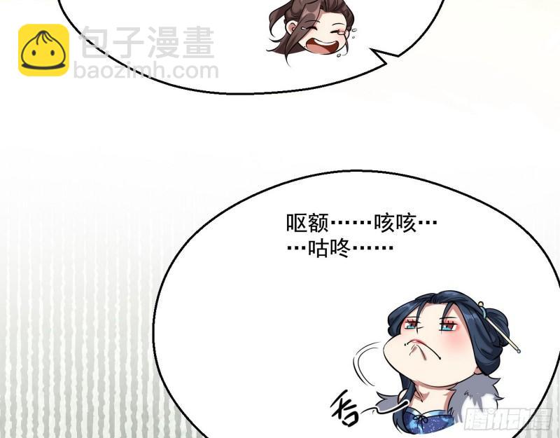 🍘我为邪帝 达成交易 第41页