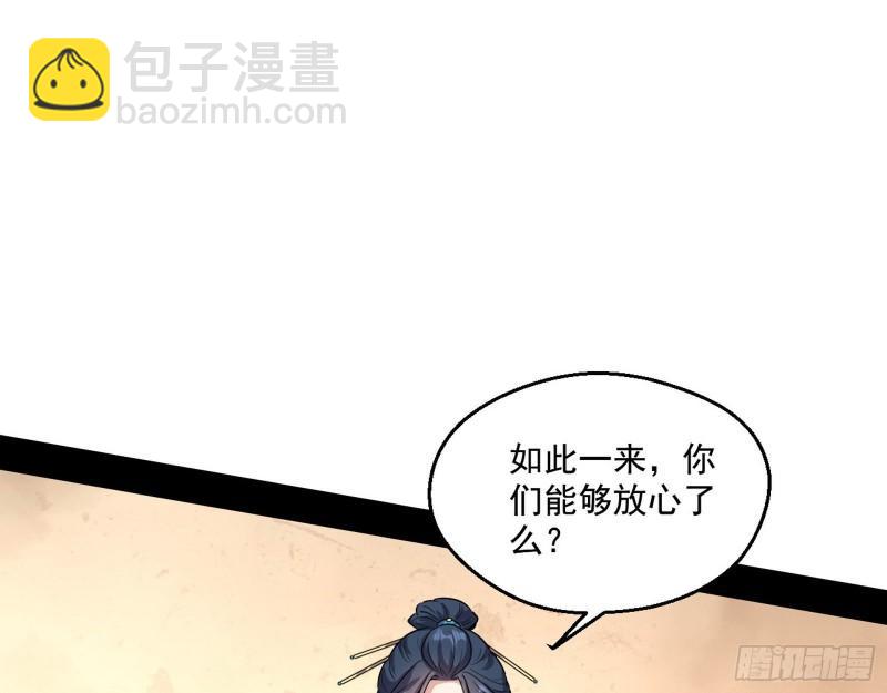 🍘我为邪帝 达成交易 第43页